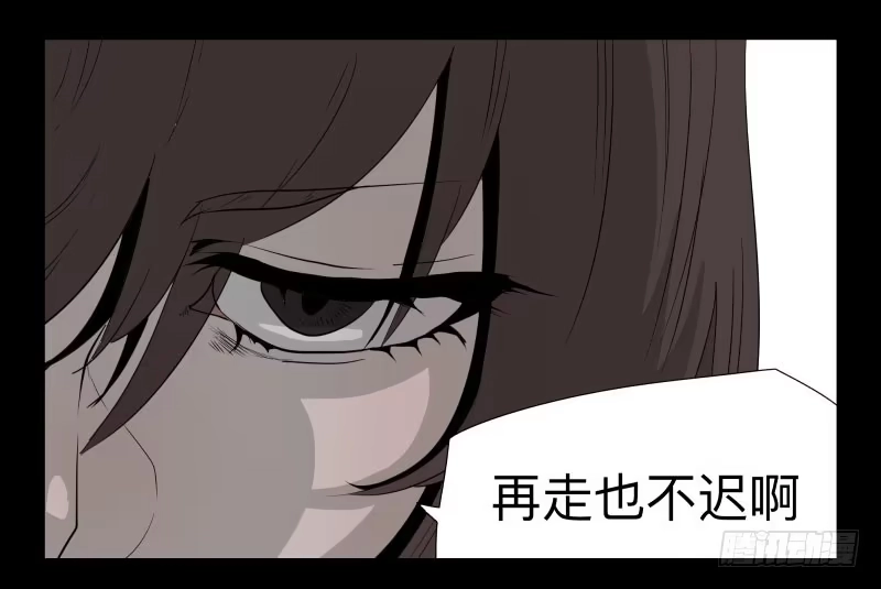 《祈灵》029-却缘谭15：过往 第25页