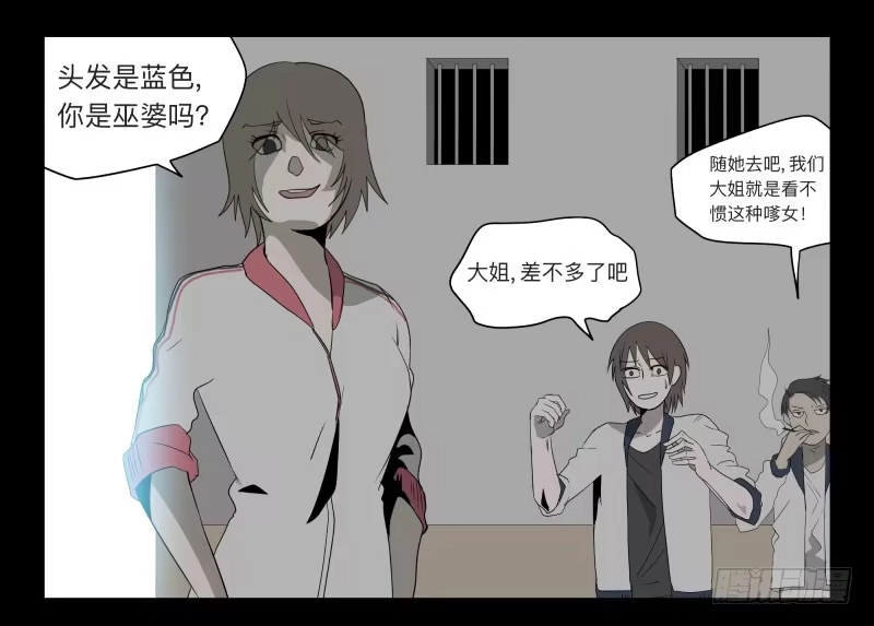 《祈灵》029-却缘谭15：过往 第3页