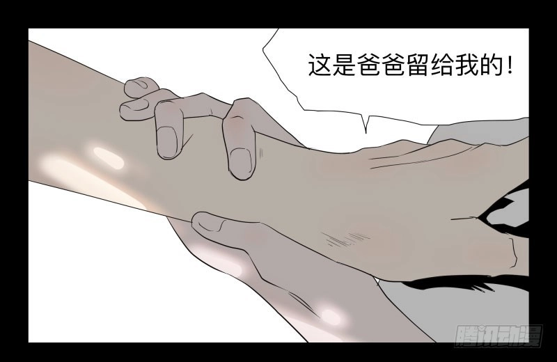 《祈灵》029-却缘谭15：过往 第15页