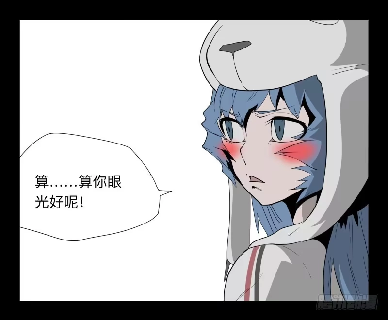 《祈灵》029-却缘谭15：过往 第32页