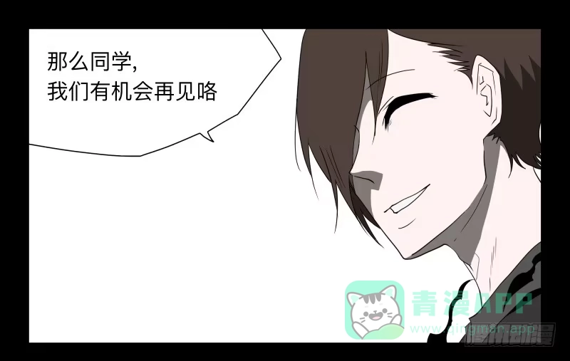 《祈灵》003-月悯Re 1/6 第21页