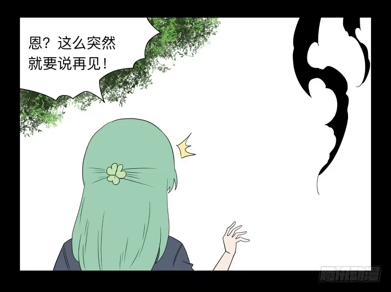 《祈灵》003-月悯Re 1/6 第22页