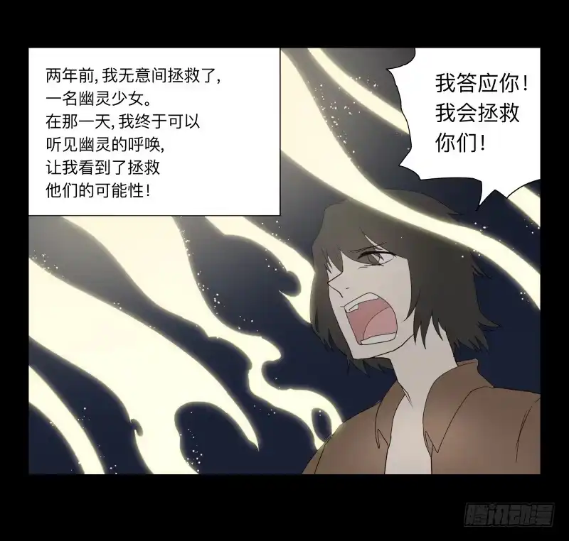 《祈灵》003-月悯Re 1/6 第5页