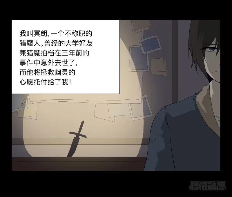 《祈灵》003-月悯Re 1/6 第4页