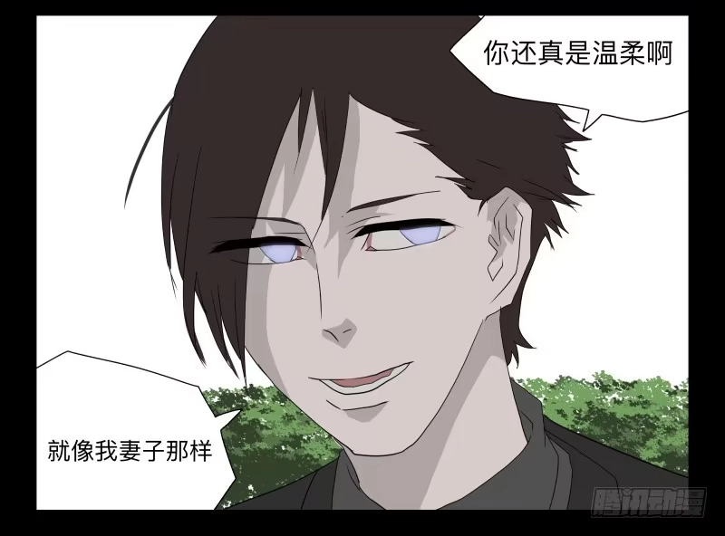 《祈灵》003-月悯Re 1/6 第14页