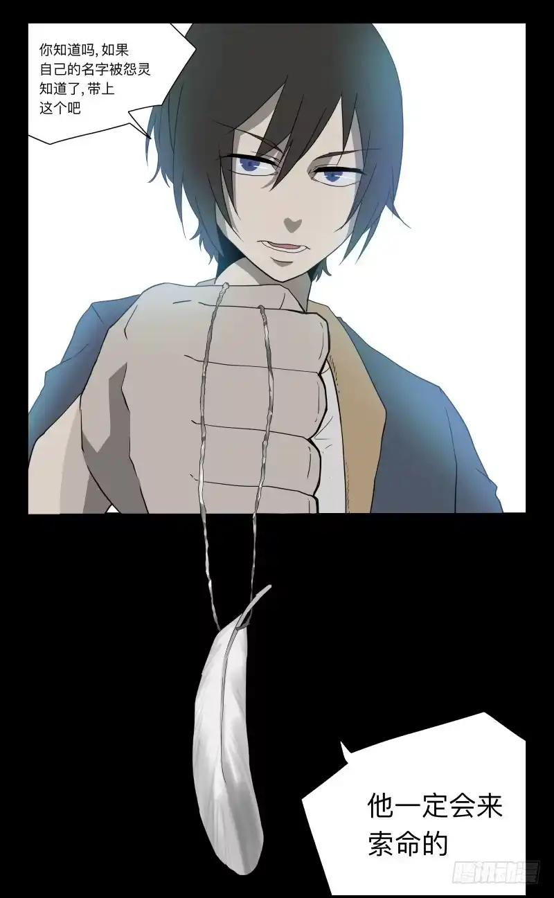 《祈灵》003-月悯Re 1/6 第25页
