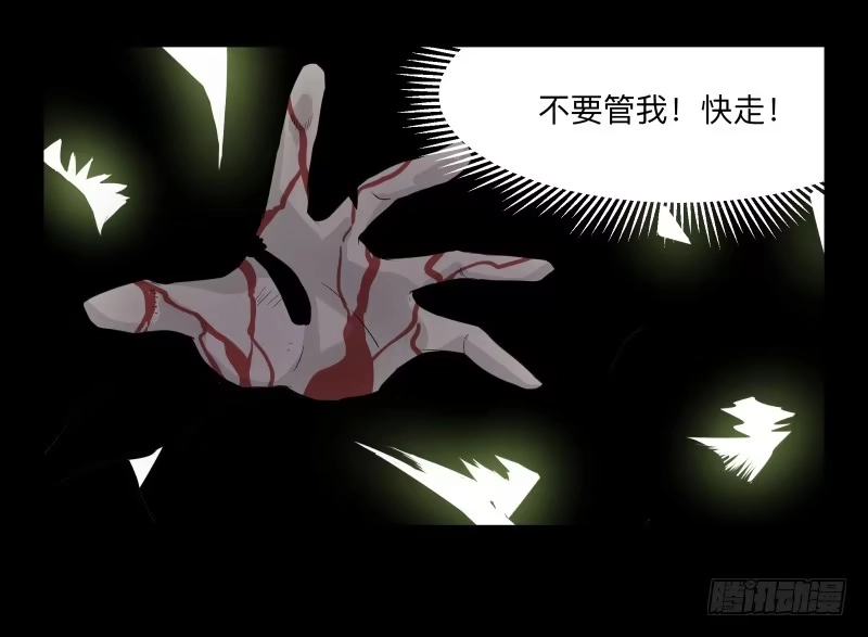 《祈灵》003-月悯Re 1/6 第2页