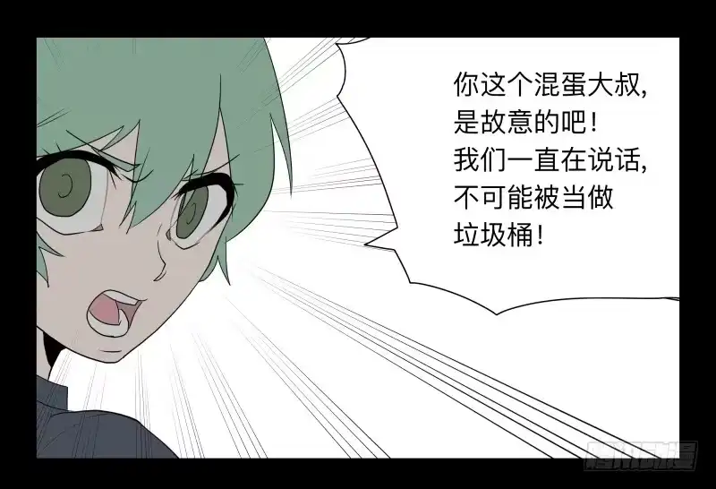 《祈灵》003-月悯Re 1/6 第23页