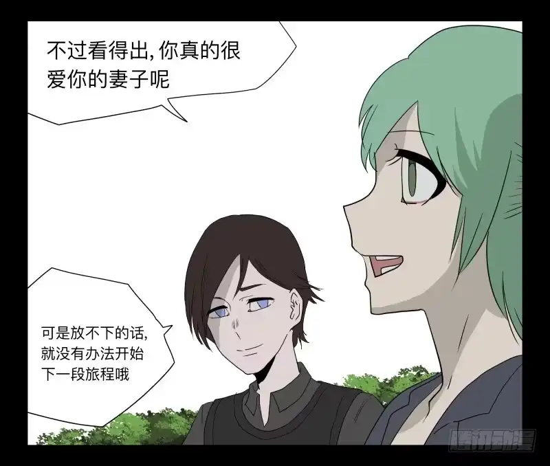《祈灵》003-月悯Re 1/6 第13页