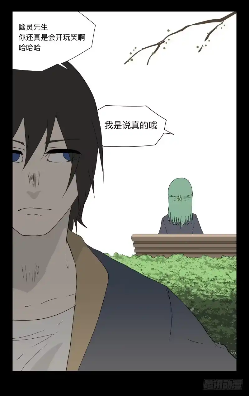 《祈灵》003-月悯Re 1/6 第15页