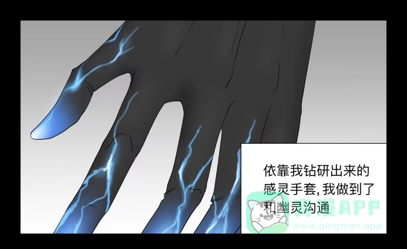 《祈灵》003-月悯Re 1/6 第6页