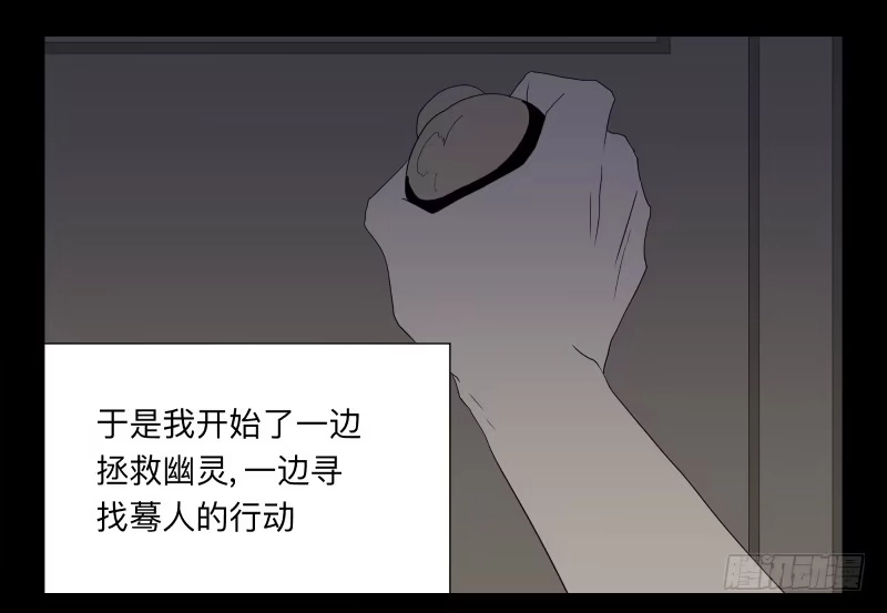 《祈灵》003-月悯Re 1/6 第9页