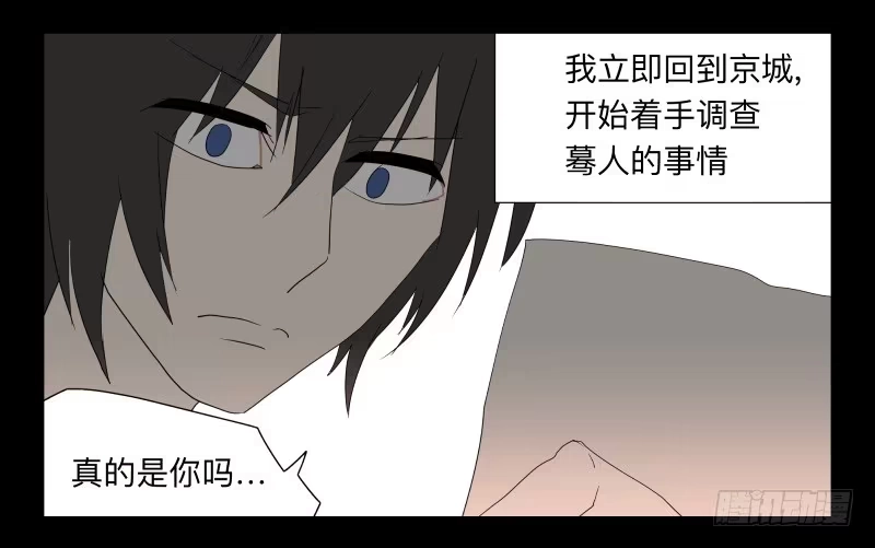 《祈灵》003-月悯Re 1/6 第8页