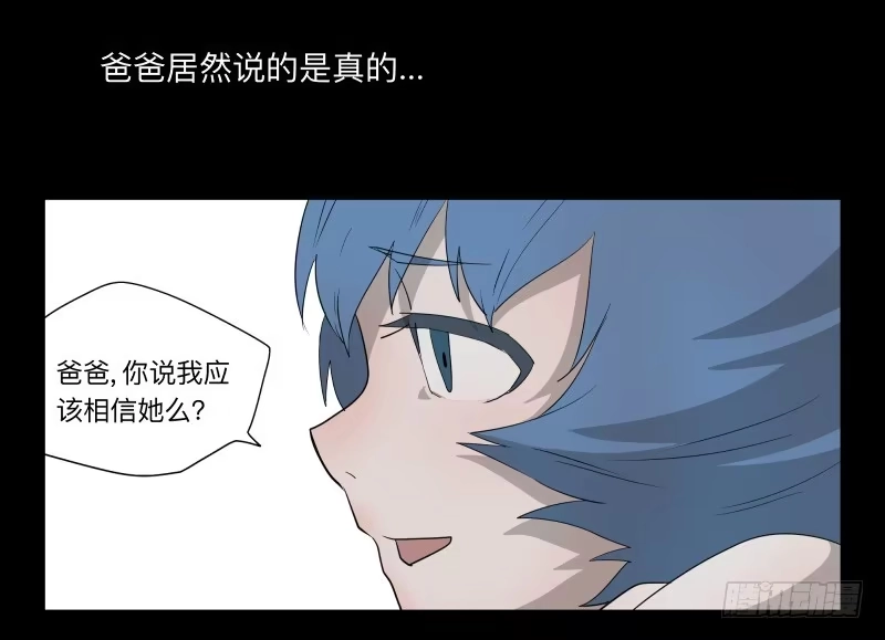 《祈灵》030-却缘谭16 第19页
