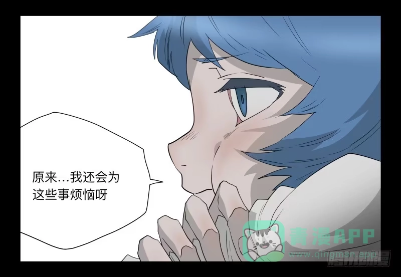 《祈灵》030-却缘谭16 第21页