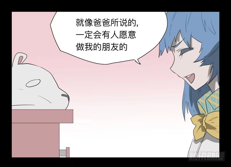 《祈灵》030-却缘谭16 第17页