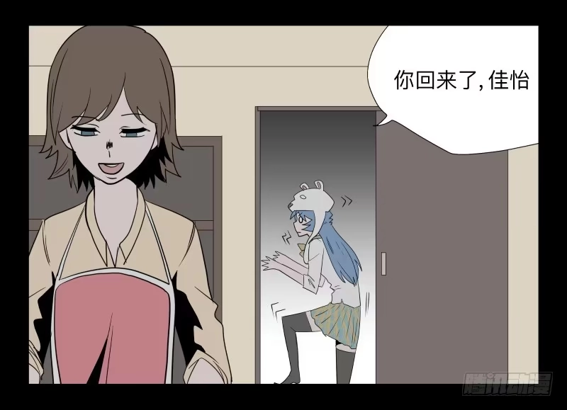 《祈灵》030-却缘谭16 第3页