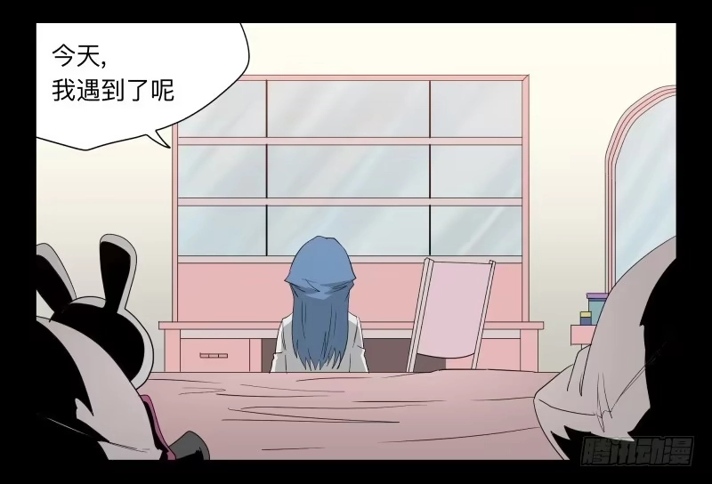 《祈灵》030-却缘谭16 第18页