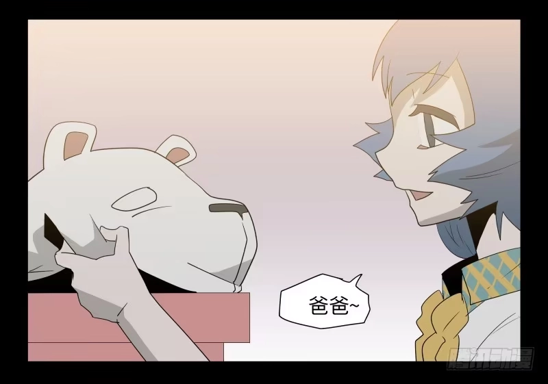 《祈灵》030-却缘谭16 第15页