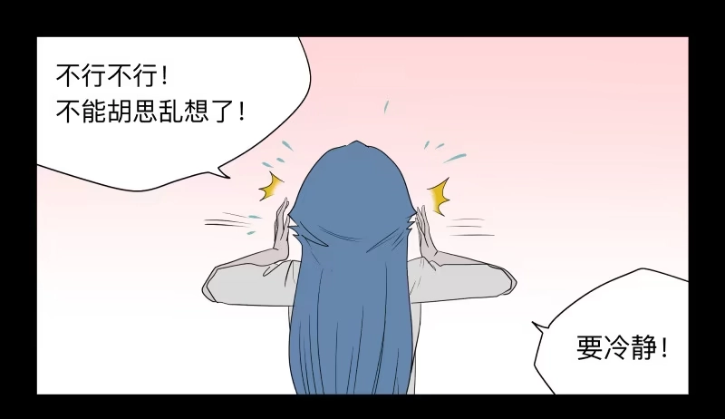 《祈灵》030-却缘谭16 第30页