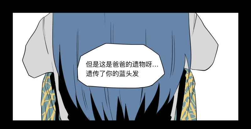《祈灵》030-却缘谭16 第24页