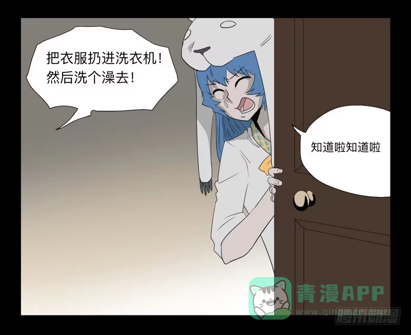 《祈灵》030-却缘谭16 第6页