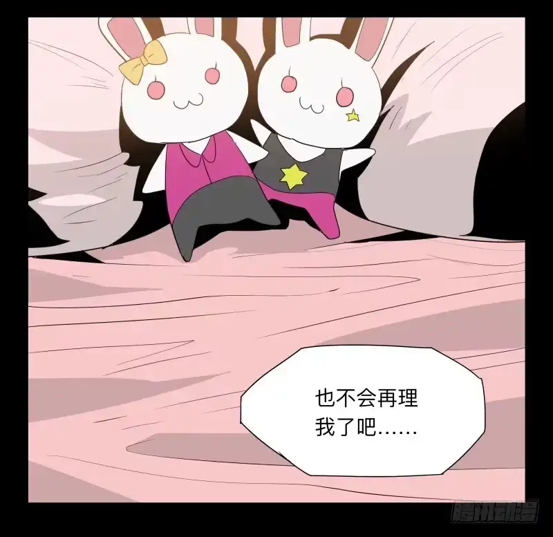 《祈灵》030-却缘谭16 第33页