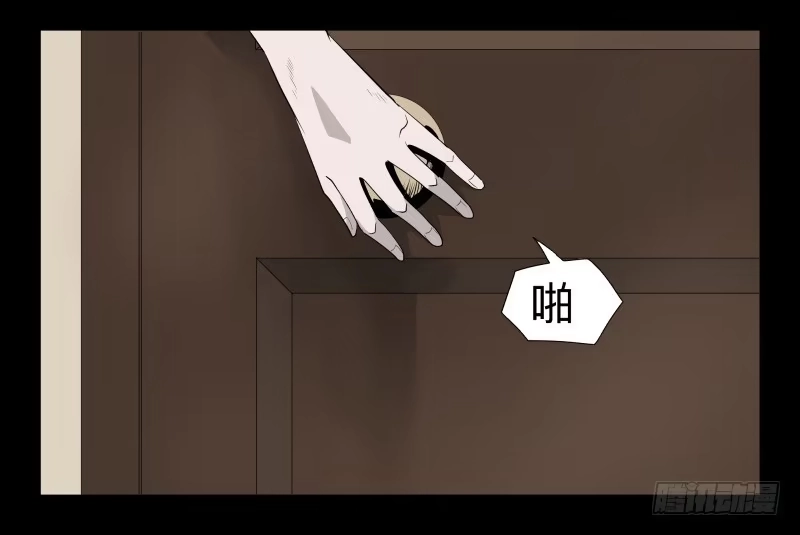 《祈灵》030-却缘谭16 第7页