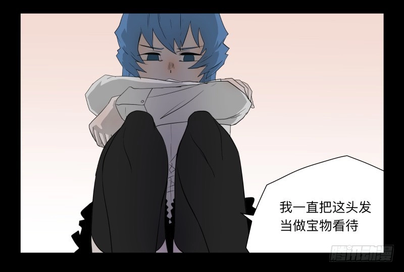 《祈灵》030-却缘谭16 第34页
