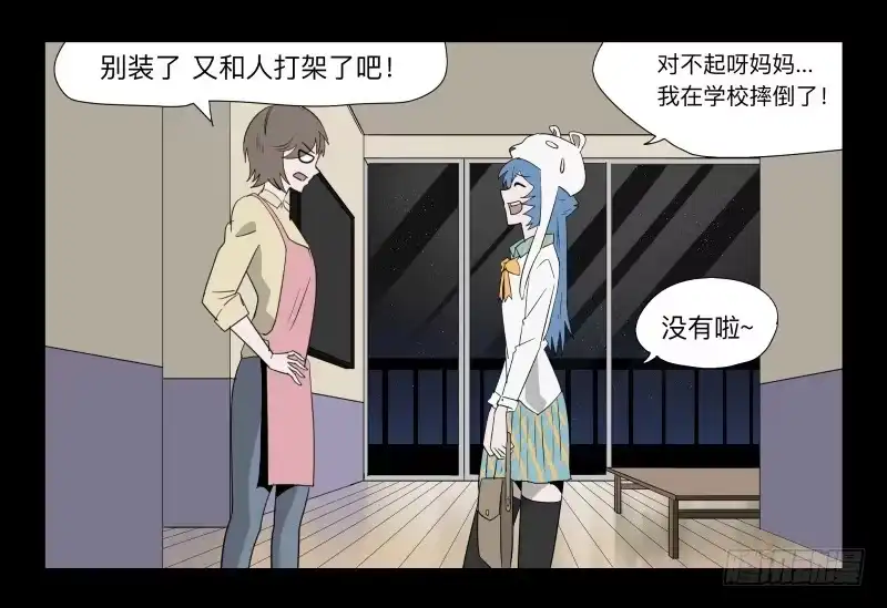 《祈灵》030-却缘谭16 第5页