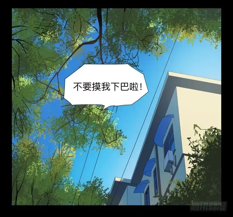 《祈灵》031-却缘谭17 第13页