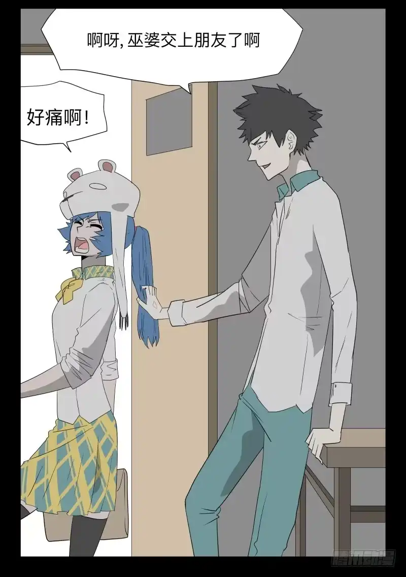 《祈灵》031-却缘谭17 第19页