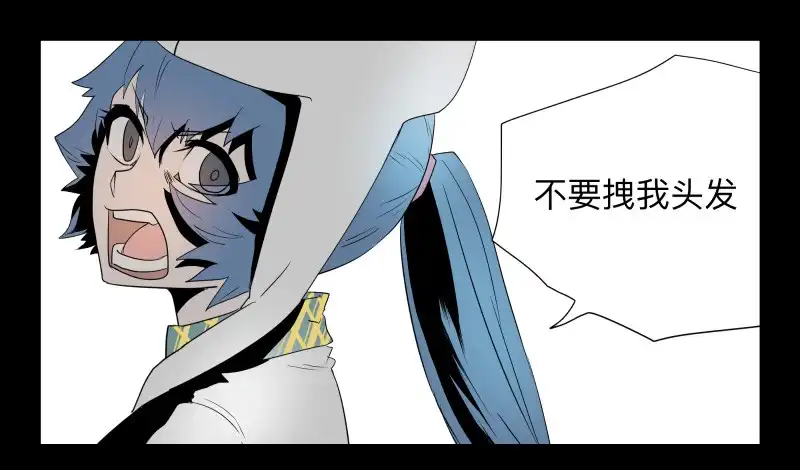 《祈灵》031-却缘谭17 第20页