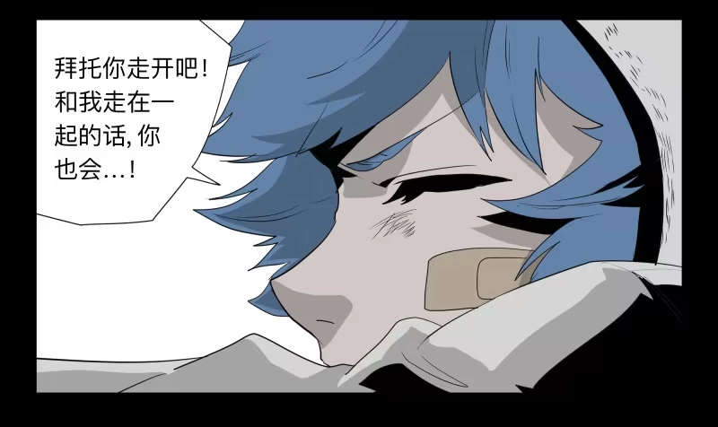 《祈灵》031-却缘谭17 第8页