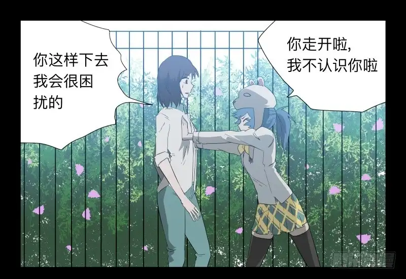《祈灵》031-却缘谭17 第7页