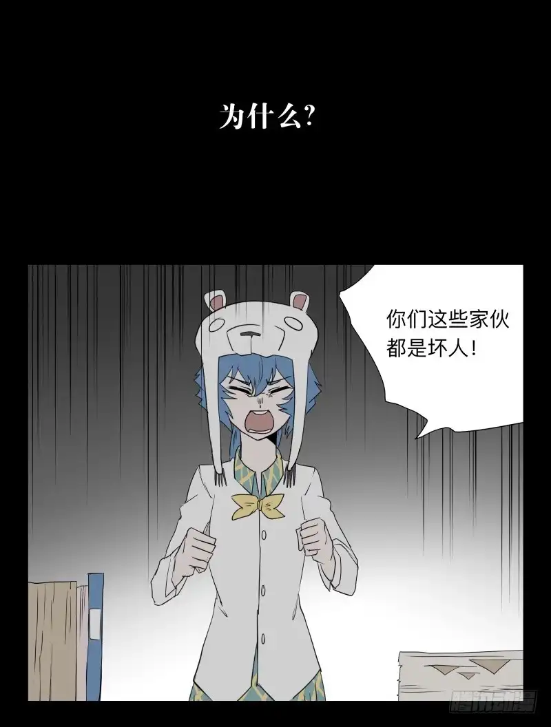 《祈灵》031-却缘谭17 第30页