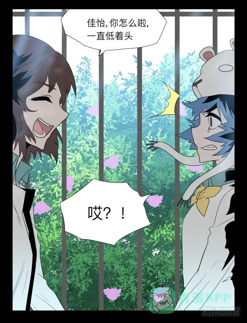 《祈灵》031-却缘谭17 第6页