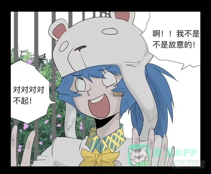 《祈灵》031-却缘谭17 第11页