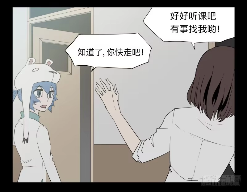 《祈灵》031-却缘谭17 第15页