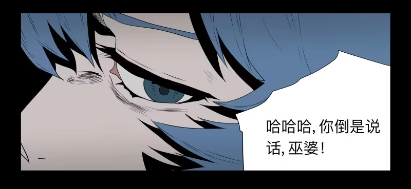 《祈灵》031-却缘谭17 第22页