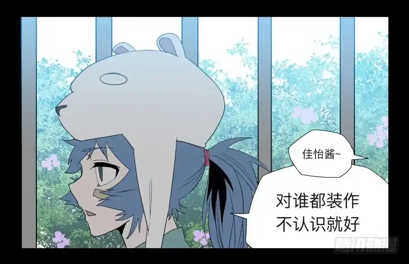 《祈灵》031-却缘谭17 第3页