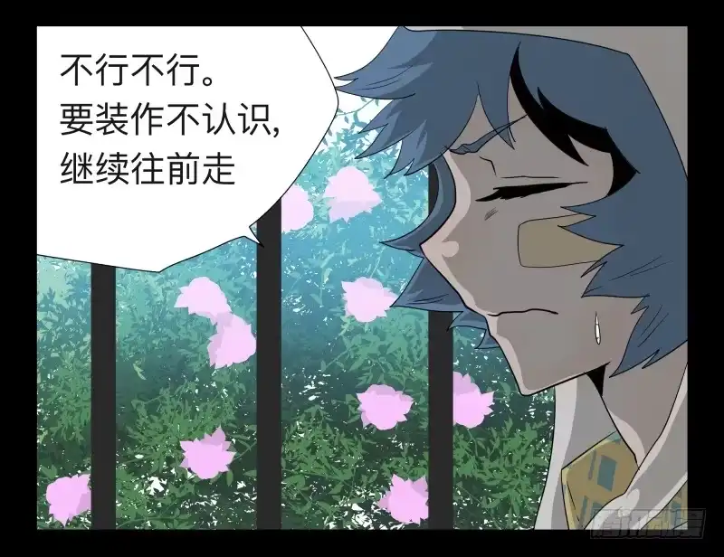 《祈灵》031-却缘谭17 第5页