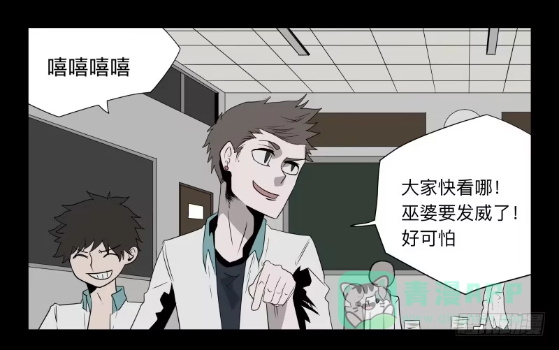 《祈灵》031-却缘谭17 第21页