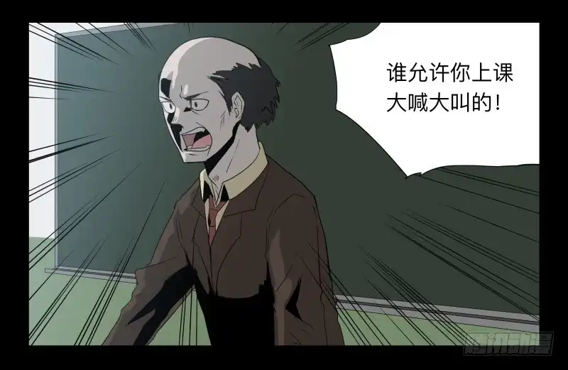 《祈灵》031-却缘谭17 第24页