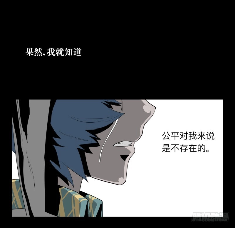 《祈灵》031-却缘谭17 第28页