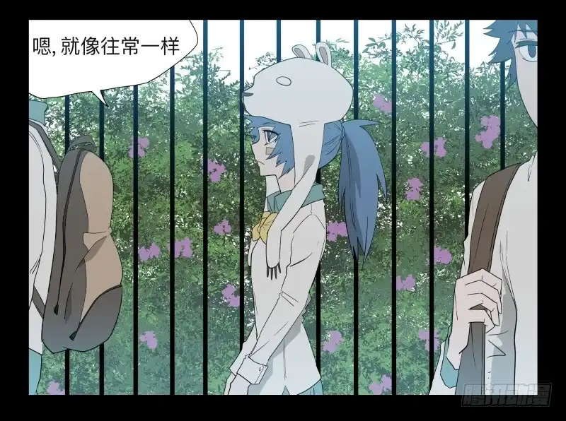 《祈灵》031-却缘谭17 第2页