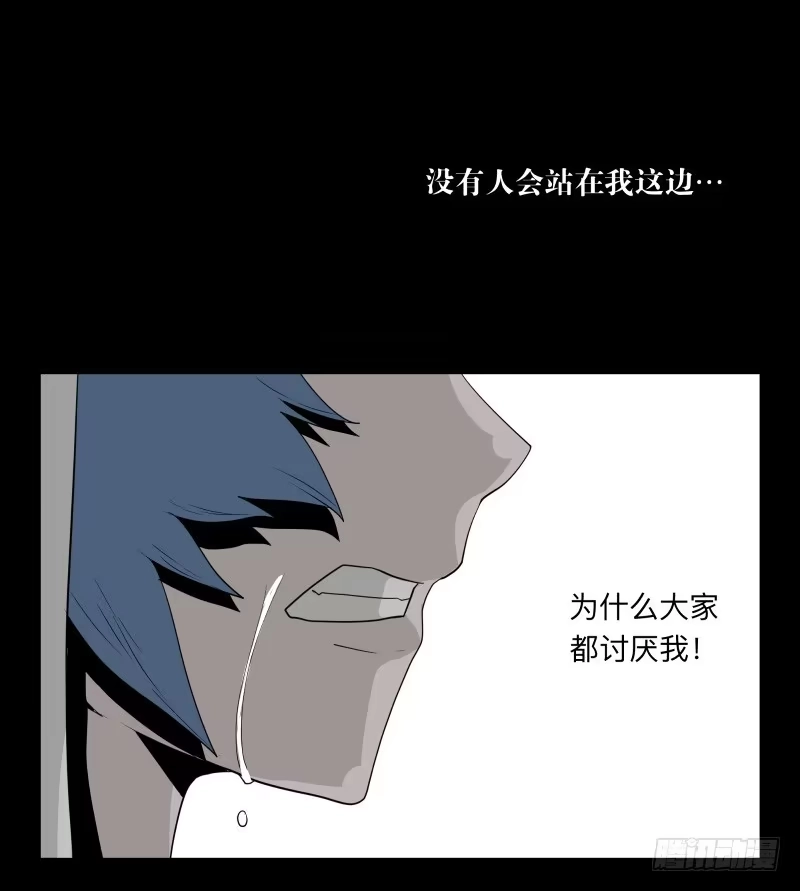 《祈灵》031-却缘谭17 第29页