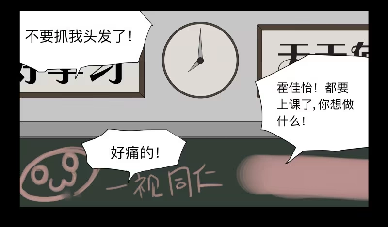 《祈灵》031-却缘谭17 第23页