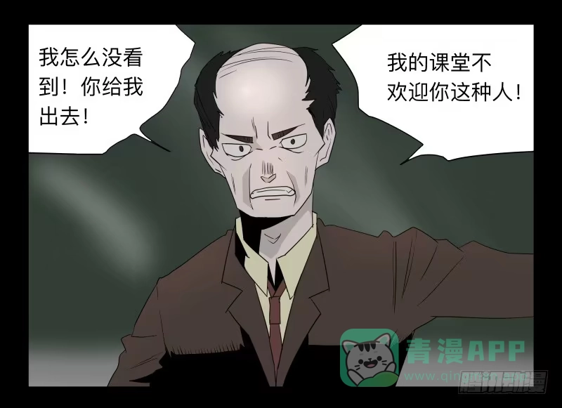 《祈灵》031-却缘谭17 第26页