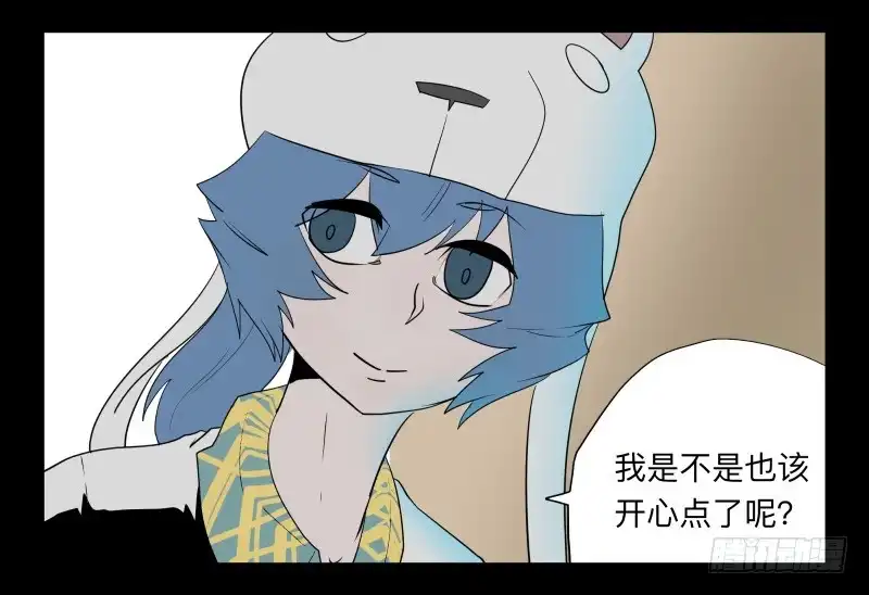 《祈灵》031-却缘谭17 第17页